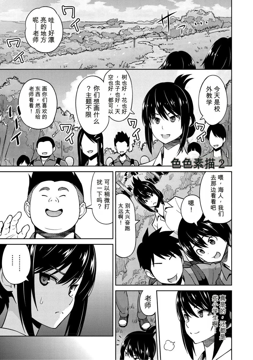 [Sanagi Torajiro]Netorare Zurinetamusume [Digital]（个人机翻机嵌） Page 164