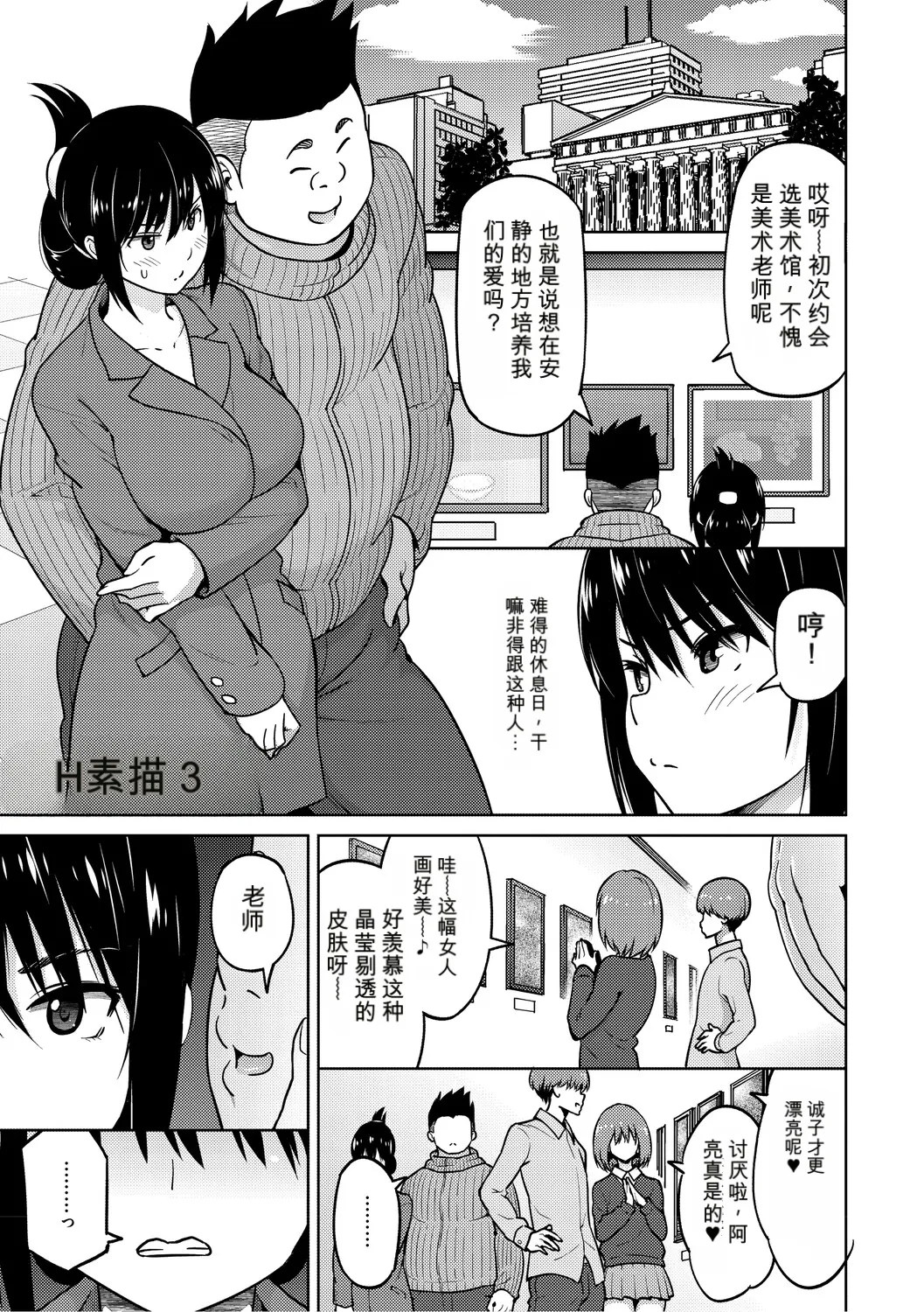 [Sanagi Torajiro]Netorare Zurinetamusume [Digital]（个人机翻机嵌） Page 182
