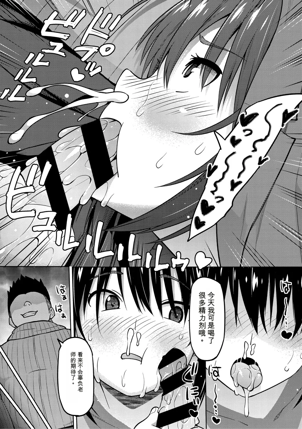 [Sanagi Torajiro]Netorare Zurinetamusume [Digital]（个人机翻机嵌） Page 192