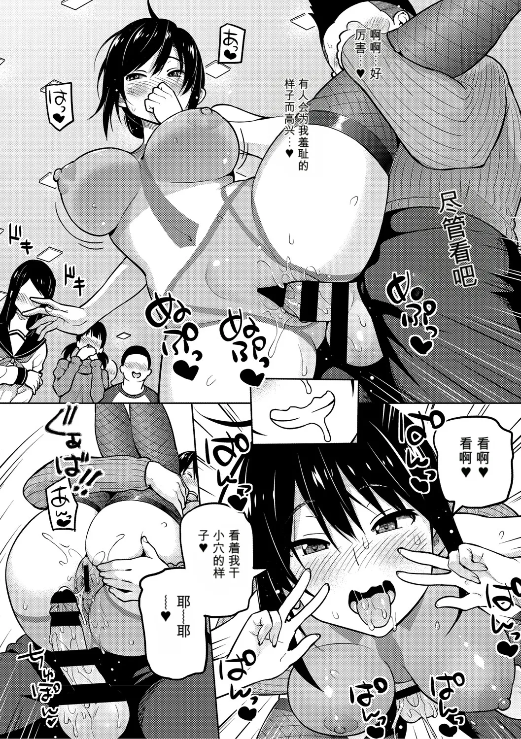 [Sanagi Torajiro]Netorare Zurinetamusume [Digital]（个人机翻机嵌） Page 201