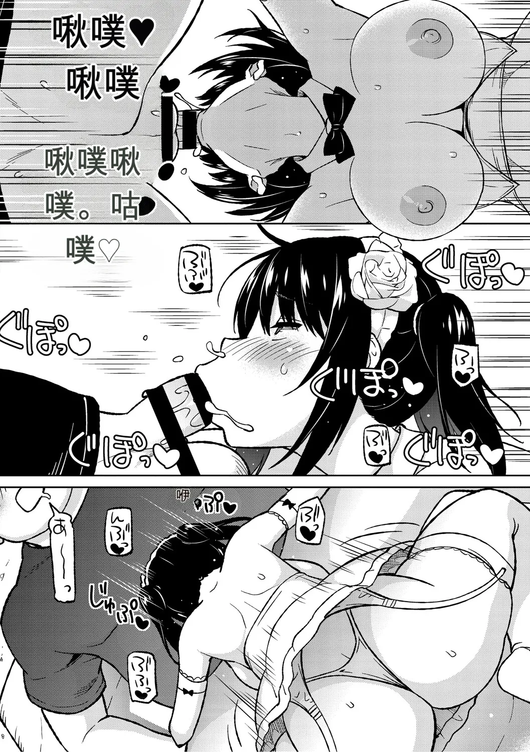 [Sanagi Torajiro]Netorare Zurinetamusume [Digital]（个人机翻机嵌） Page 215