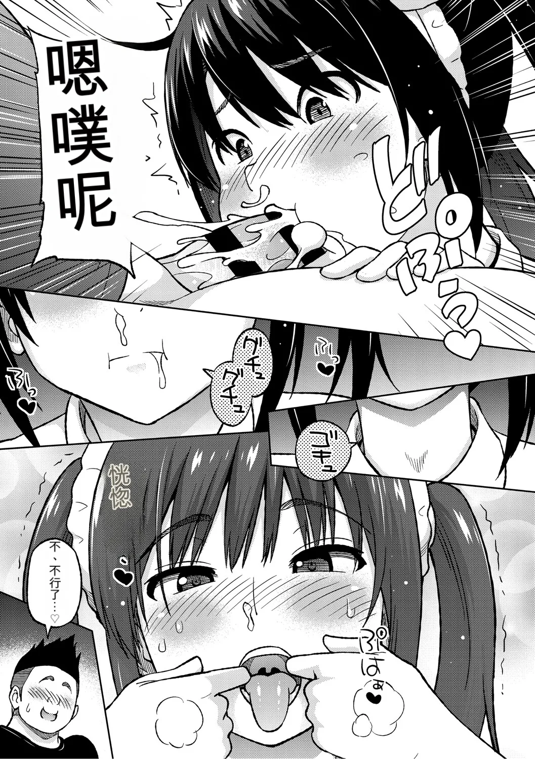 [Sanagi Torajiro]Netorare Zurinetamusume [Digital]（个人机翻机嵌） Page 216