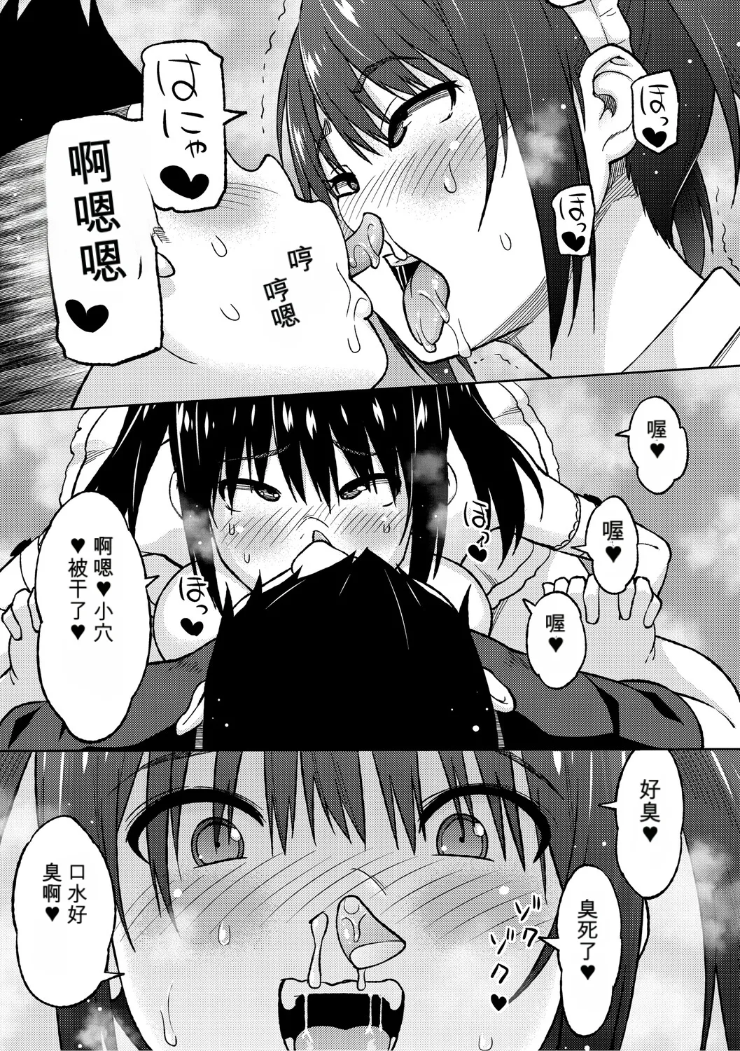 [Sanagi Torajiro]Netorare Zurinetamusume [Digital]（个人机翻机嵌） Page 222