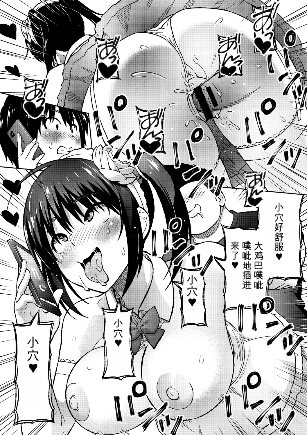 [Sanagi Torajiro]Netorare Zurinetamusume [Digital]（个人机翻机嵌） Page 225