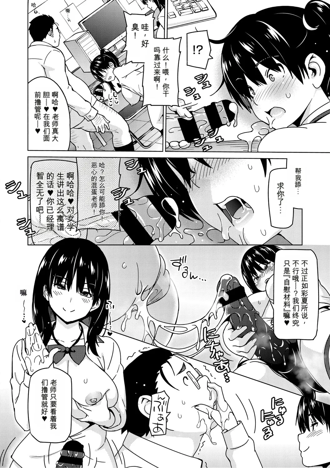 [Sanagi Torajiro]Netorare Zurinetamusume [Digital]（个人机翻机嵌） Page 23