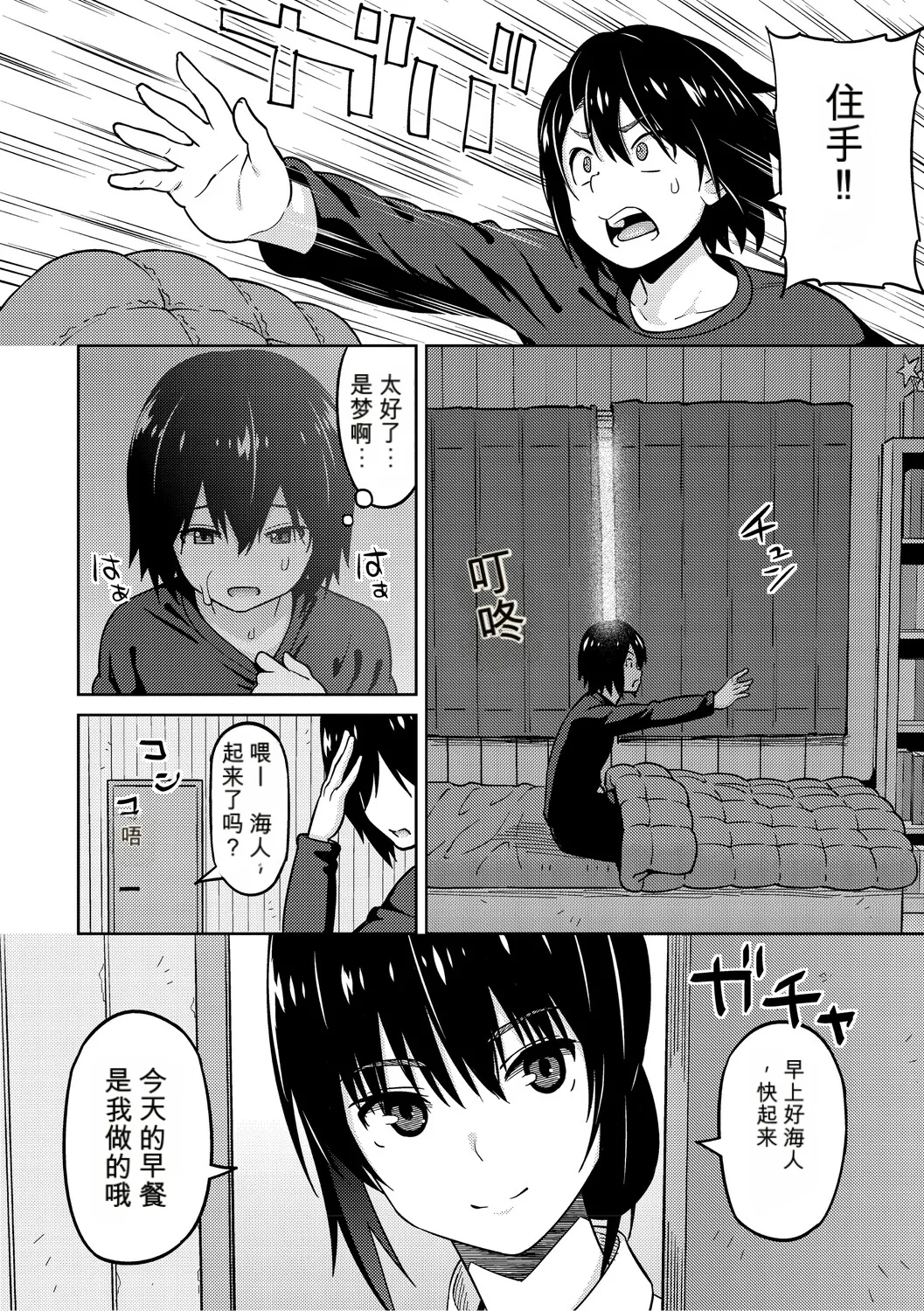 [Sanagi Torajiro]Netorare Zurinetamusume [Digital]（个人机翻机嵌） Page 231