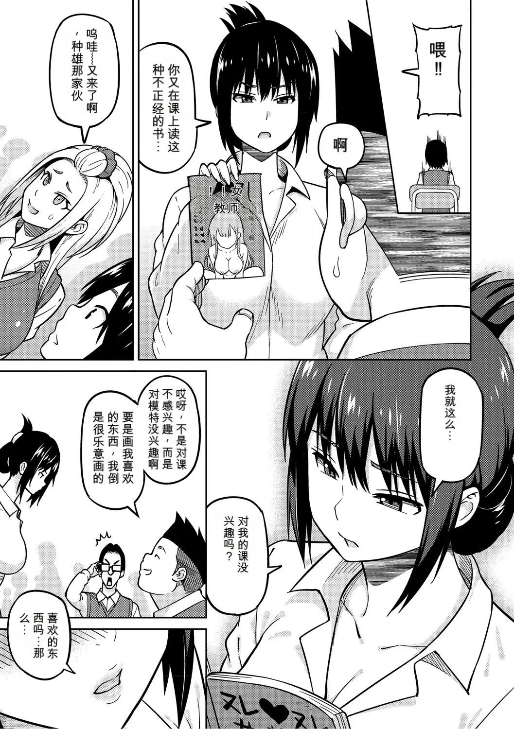 [Sanagi Torajiro]Netorare Zurinetamusume [Digital]（个人机翻机嵌） Page 234