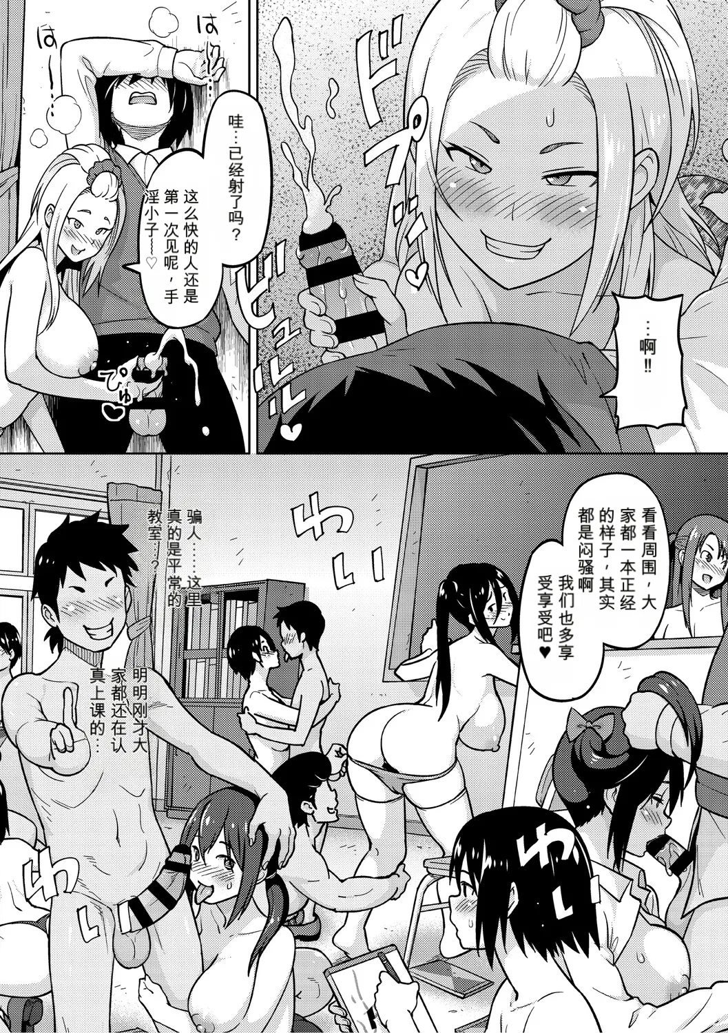 [Sanagi Torajiro]Netorare Zurinetamusume [Digital]（个人机翻机嵌） Page 239