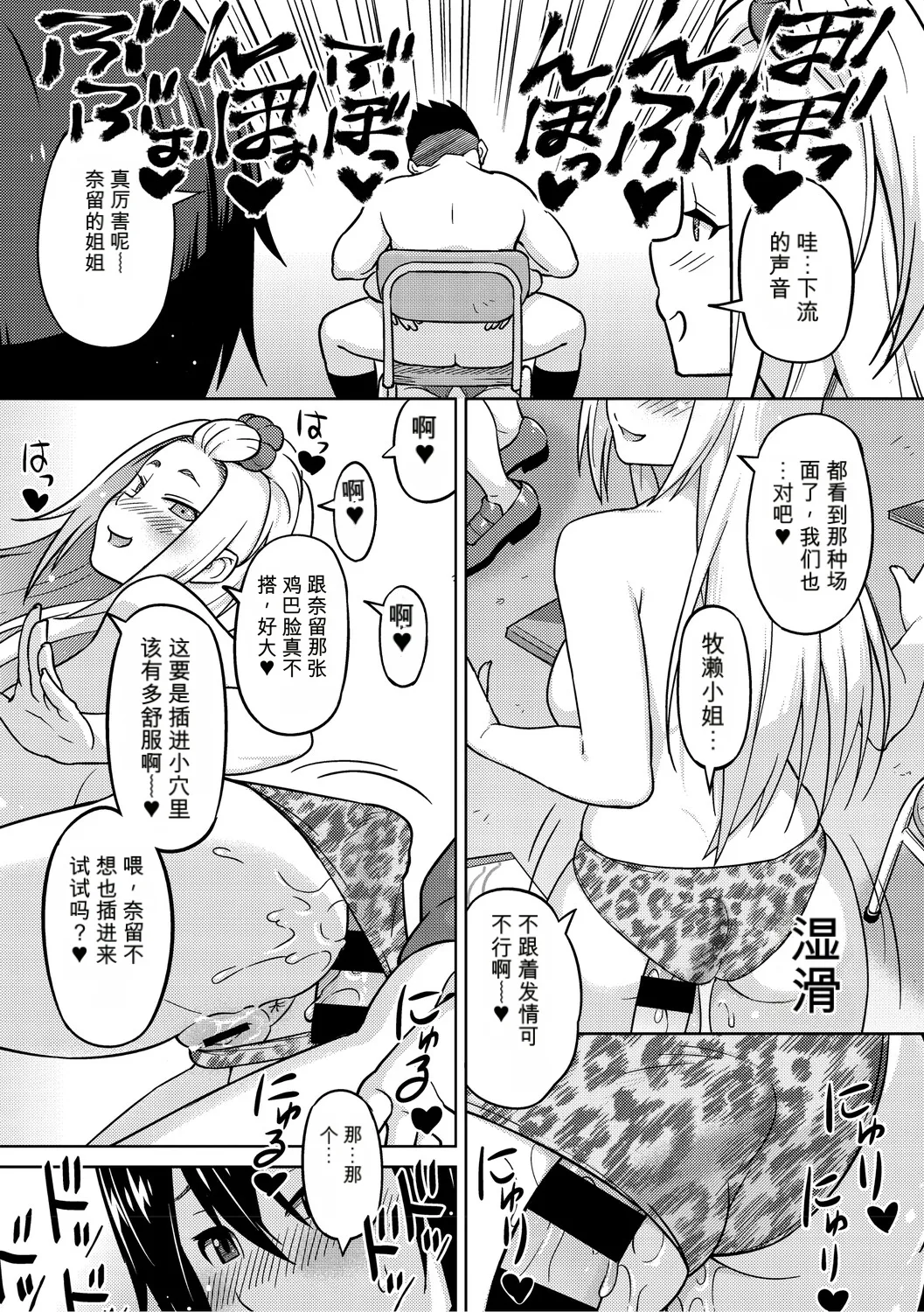 [Sanagi Torajiro]Netorare Zurinetamusume [Digital]（个人机翻机嵌） Page 244