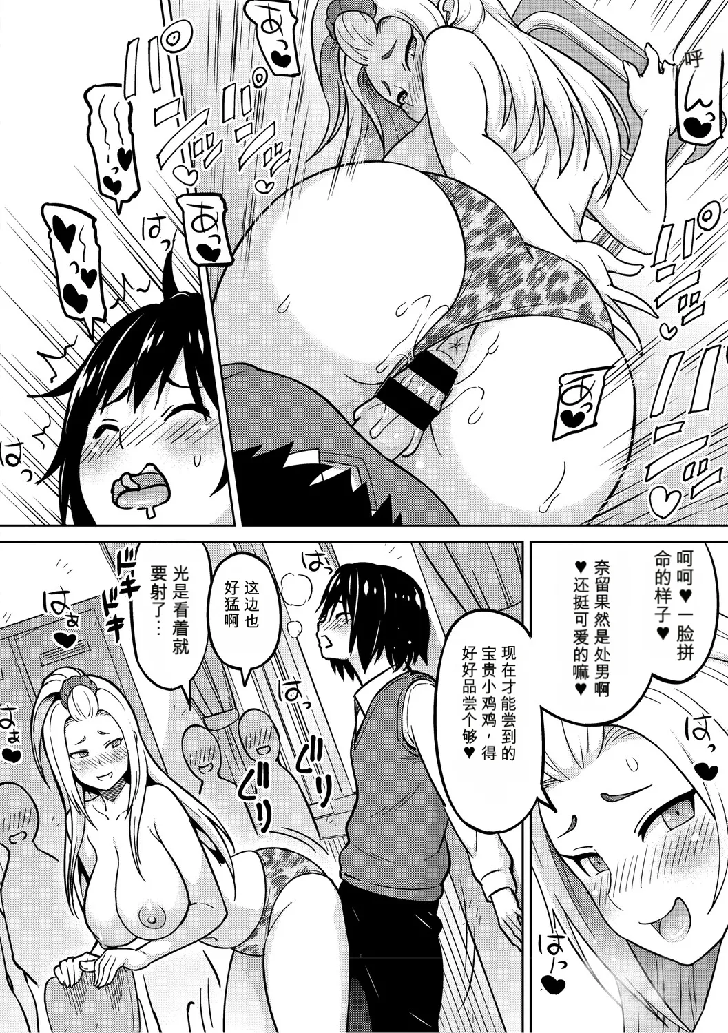 [Sanagi Torajiro]Netorare Zurinetamusume [Digital]（个人机翻机嵌） Page 247