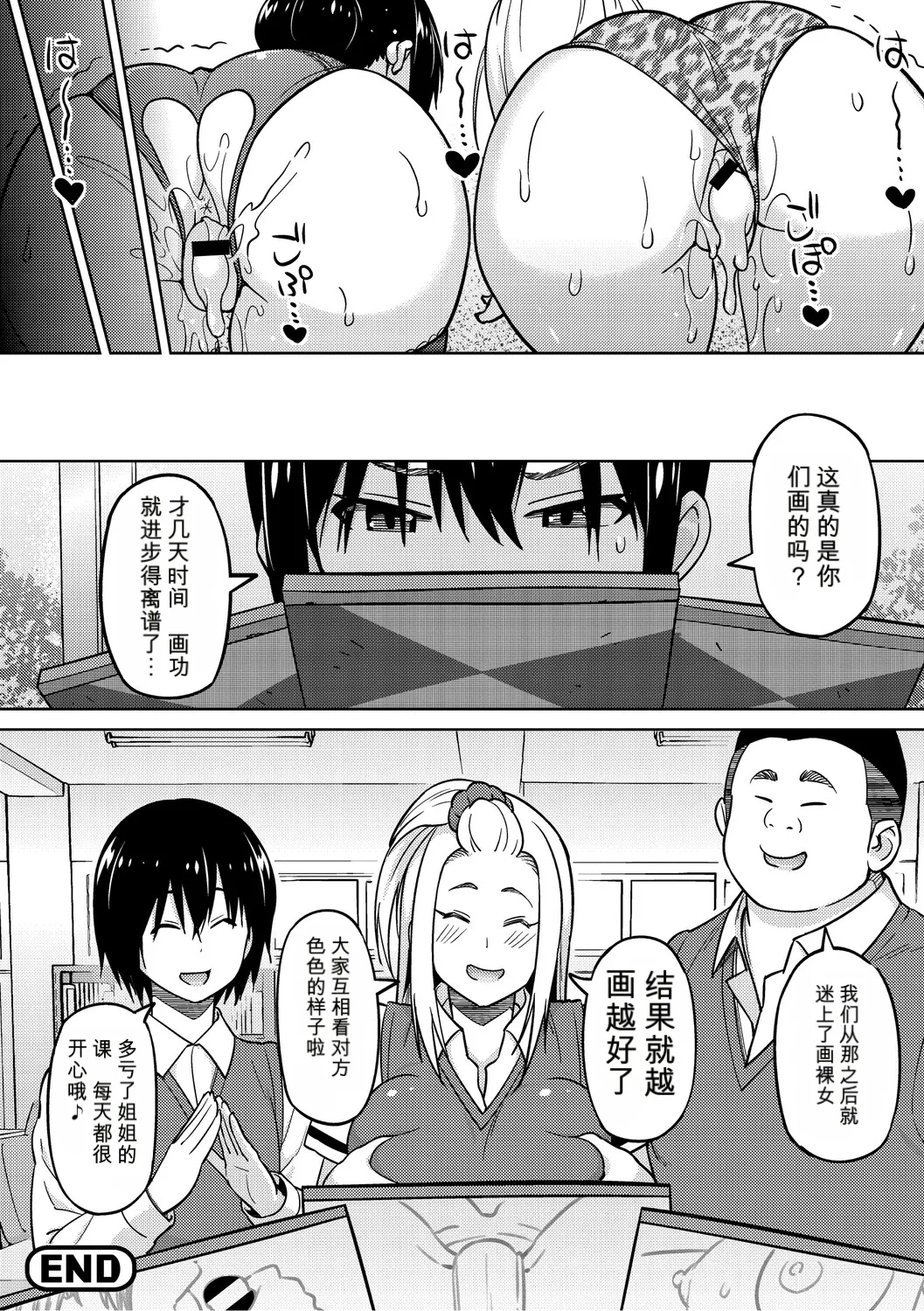[Sanagi Torajiro]Netorare Zurinetamusume [Digital]（个人机翻机嵌） Page 257