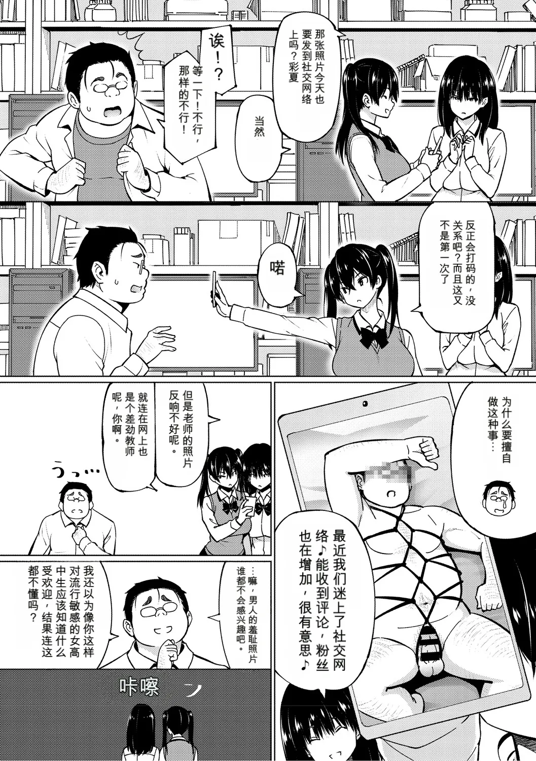 [Sanagi Torajiro]Netorare Zurinetamusume [Digital]（个人机翻机嵌） Page 31