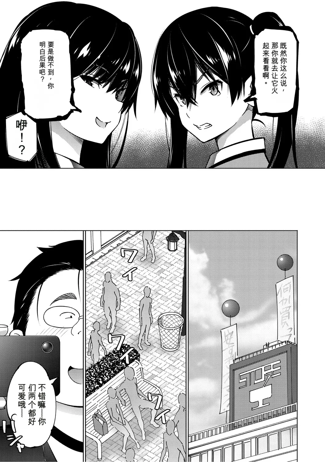 [Sanagi Torajiro]Netorare Zurinetamusume [Digital]（个人机翻机嵌） Page 32