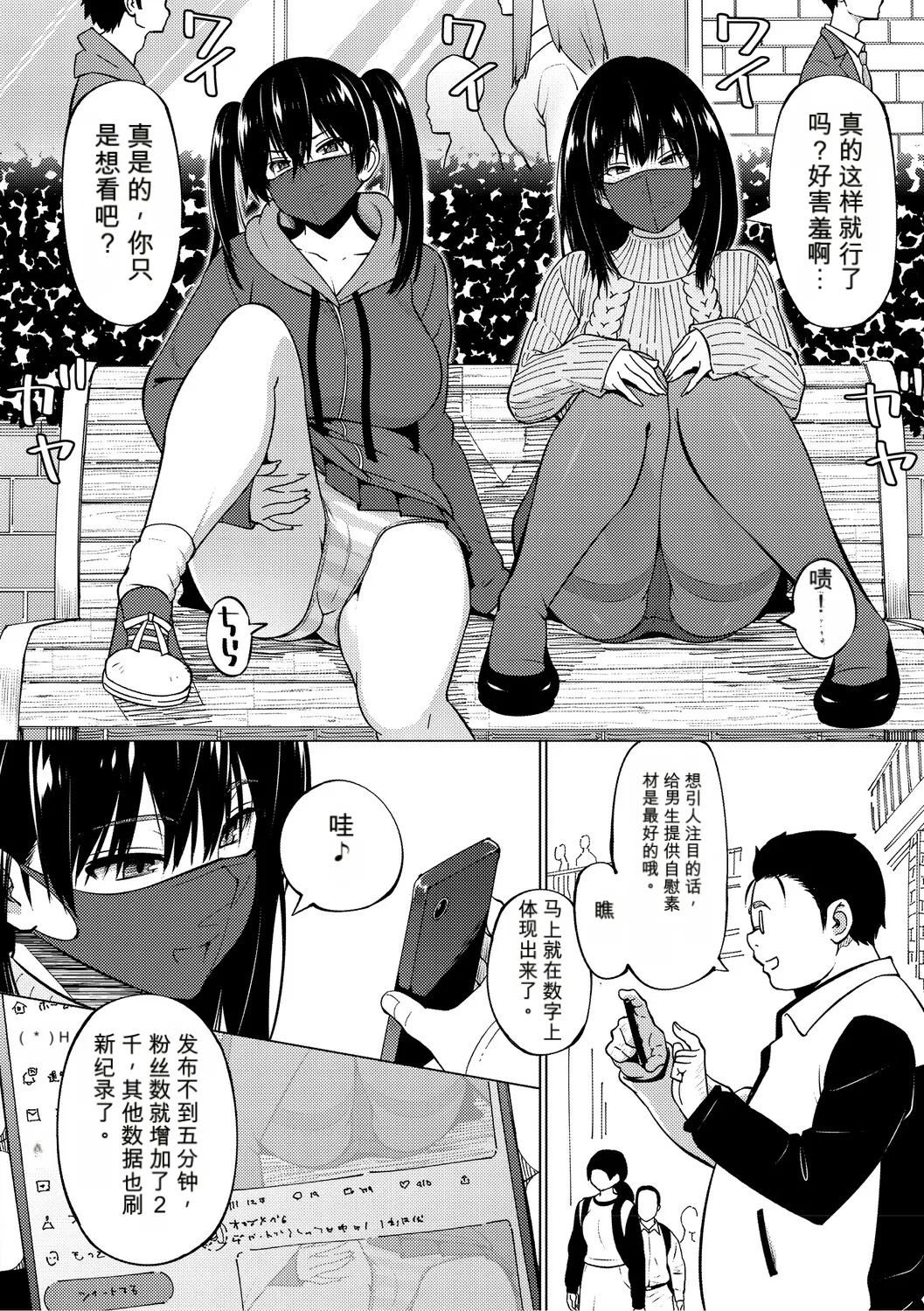 [Sanagi Torajiro]Netorare Zurinetamusume [Digital]（个人机翻机嵌） Page 33
