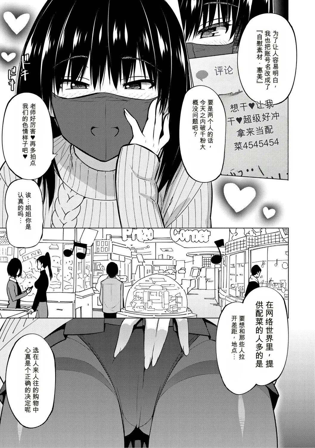 [Sanagi Torajiro]Netorare Zurinetamusume [Digital]（个人机翻机嵌） Page 34