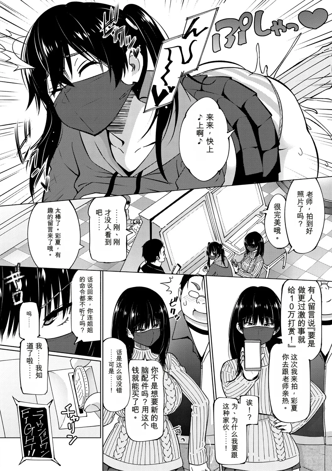 [Sanagi Torajiro]Netorare Zurinetamusume [Digital]（个人机翻机嵌） Page 37