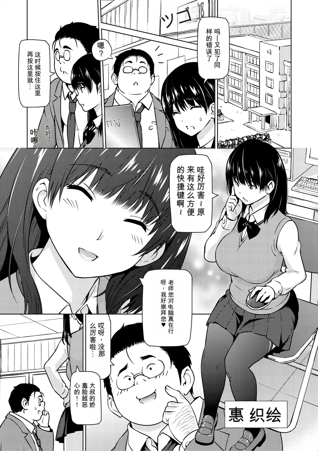 [Sanagi Torajiro]Netorare Zurinetamusume [Digital]（个人机翻机嵌） Page 5