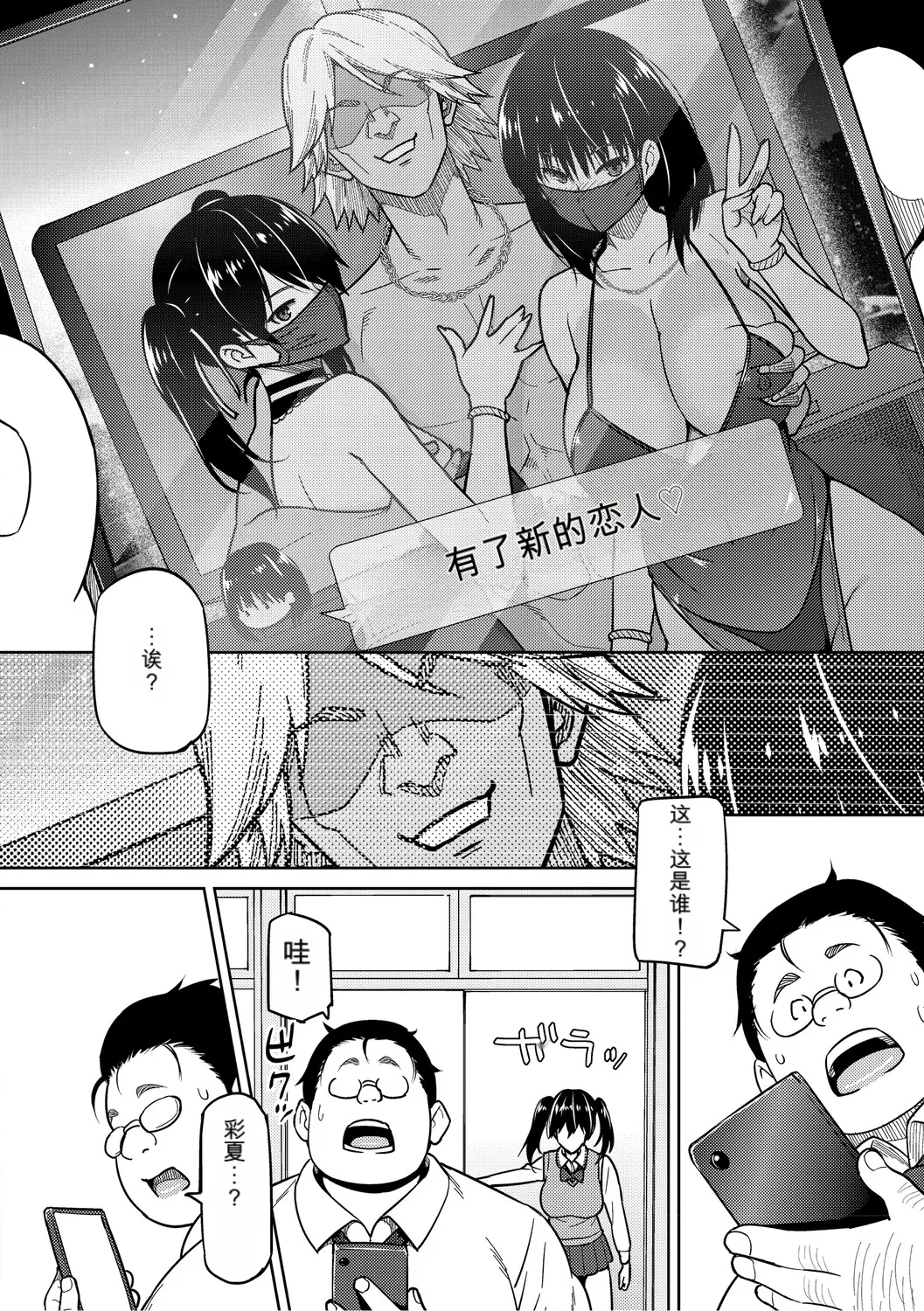 [Sanagi Torajiro]Netorare Zurinetamusume [Digital]（个人机翻机嵌） Page 51