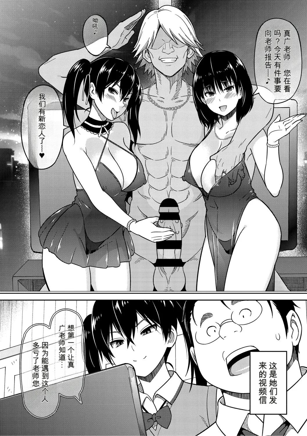 [Sanagi Torajiro]Netorare Zurinetamusume [Digital]（个人机翻机嵌） Page 53