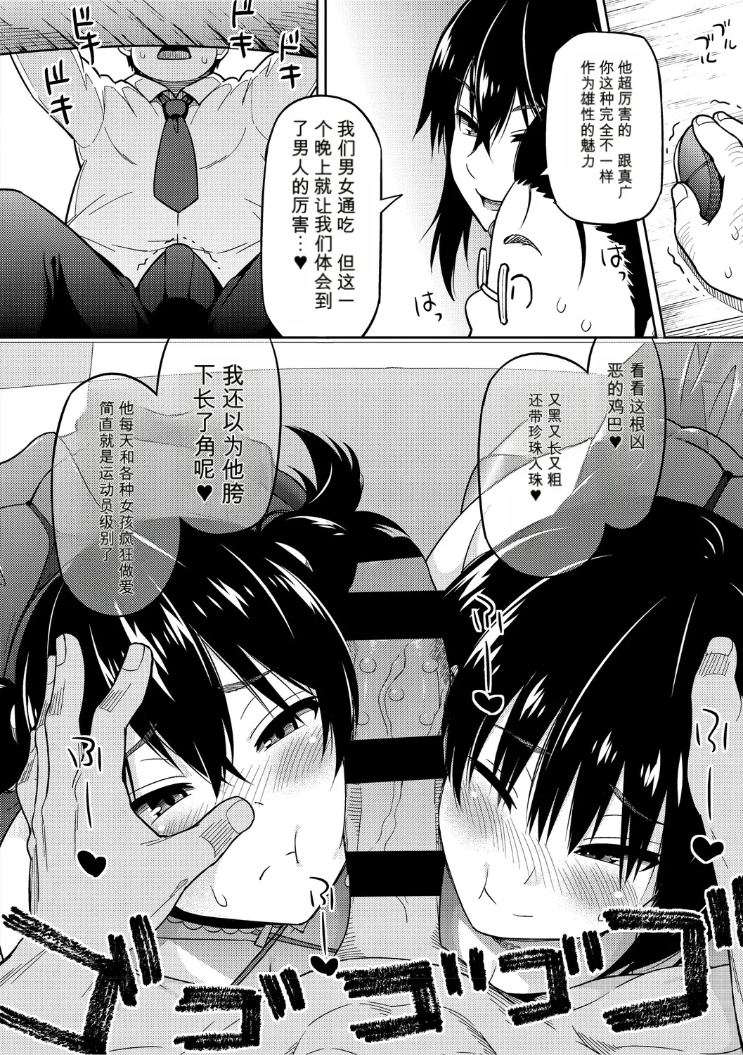 [Sanagi Torajiro]Netorare Zurinetamusume [Digital]（个人机翻机嵌） Page 55