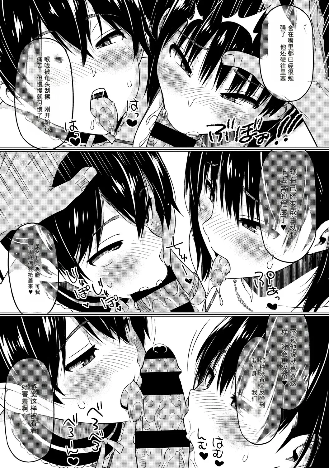 [Sanagi Torajiro]Netorare Zurinetamusume [Digital]（个人机翻机嵌） Page 56