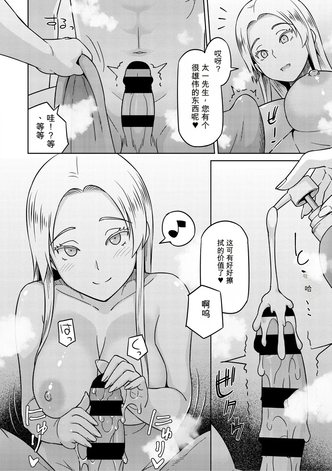 [Sanagi Torajiro]Netorare Zurinetamusume [Digital]（个人机翻机嵌） Page 81