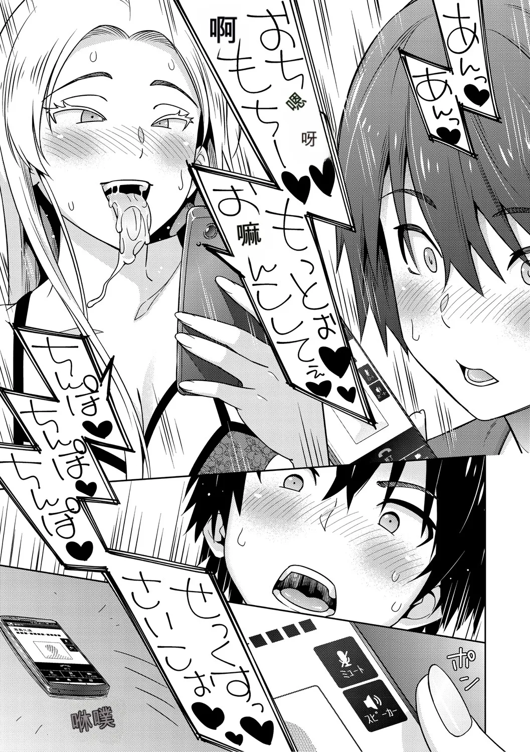 [Sanagi Torajiro]Netorare Zurinetamusume [Digital]（个人机翻机嵌） Page 94