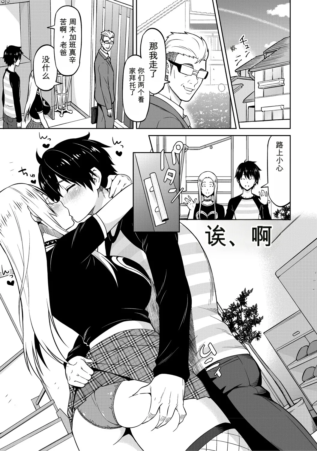 [Sanagi Torajiro]Netorare Zurinetamusume [Digital]（个人机翻机嵌） Page 98