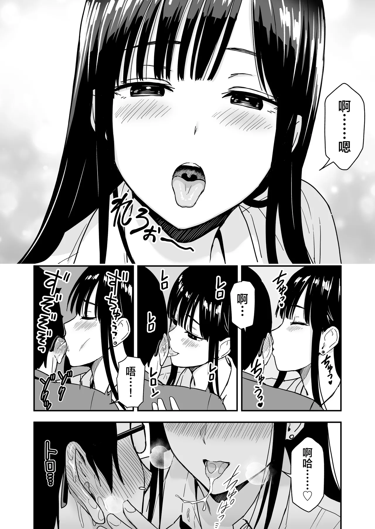 [Aisu Hatsudenjyo (Aisu no A)]Issho ni Kaette Sex Suru dake no Gal | 只是一起回家一起SEX的女孩[Chinese] Page 15
