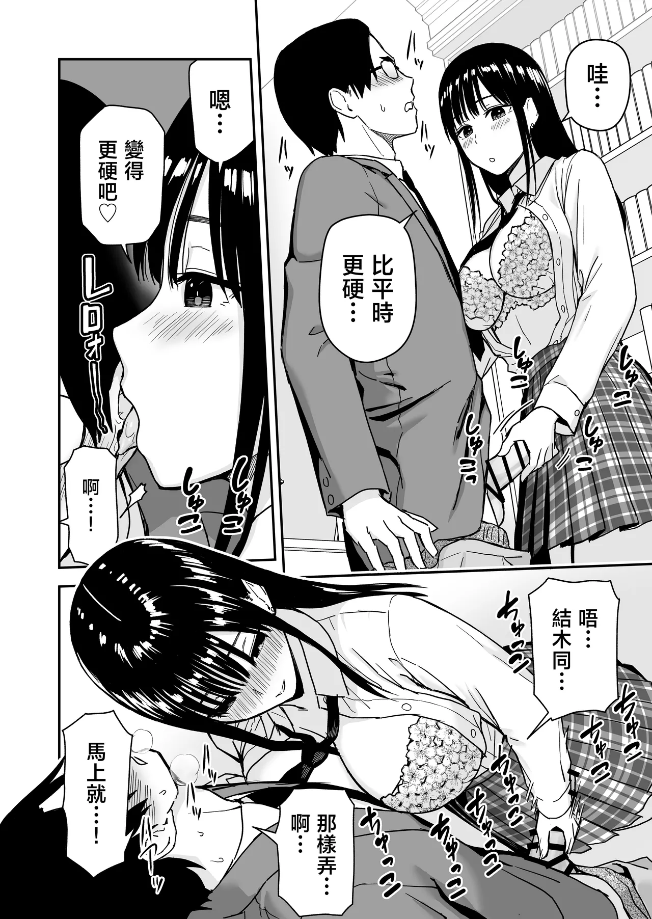[Aisu Hatsudenjyo (Aisu no A)]Issho ni Kaette Sex Suru dake no Gal | 只是一起回家一起SEX的女孩[Chinese] Page 17