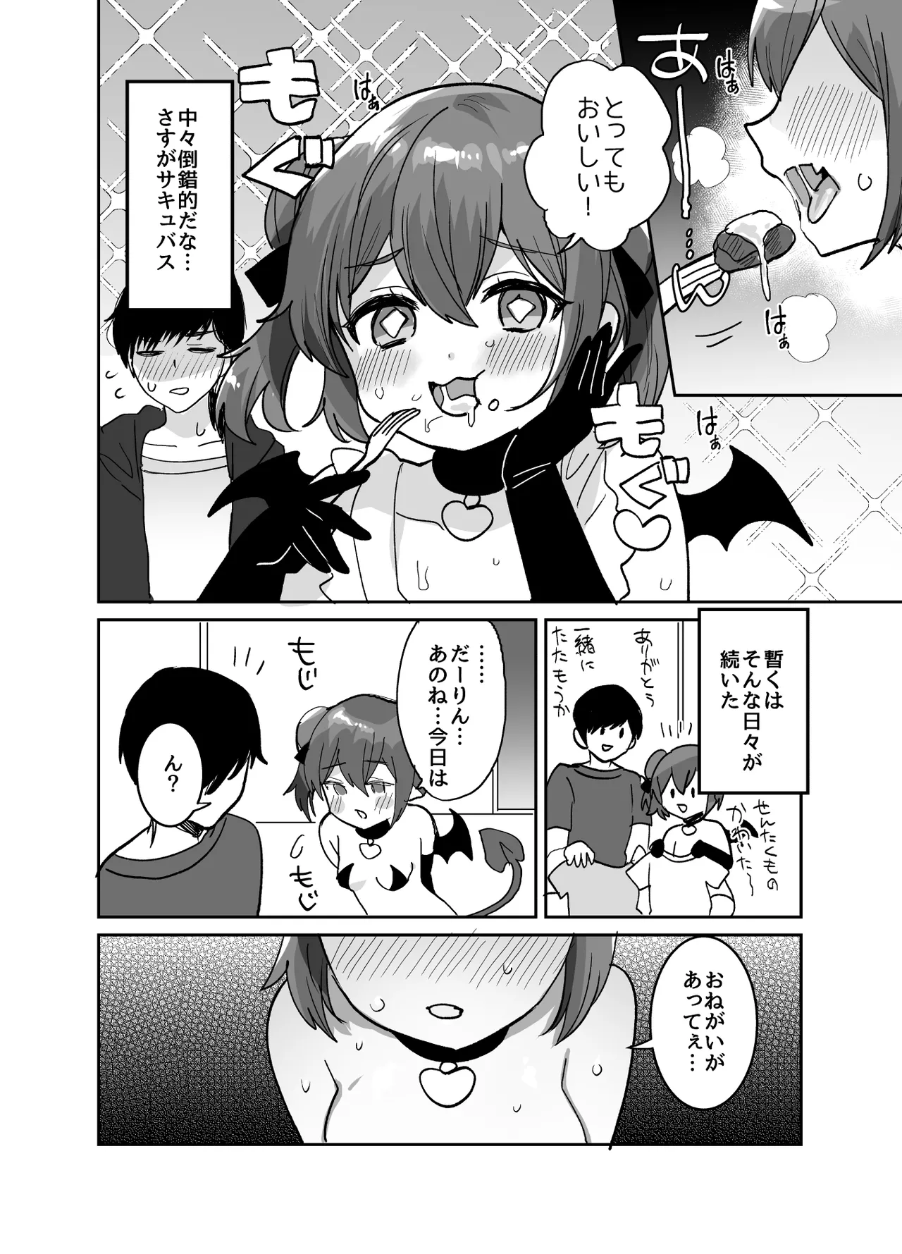[Meimeiko (Meisuke)]Ponkotsu Succubus-chan ni Oshikake Sakusei GyakuRe Sareru Hon Page 9