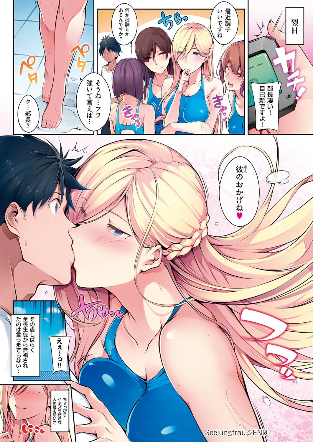 [Nanao]Master Piece[Decensored] [Ongoing] [Digital] Page 102