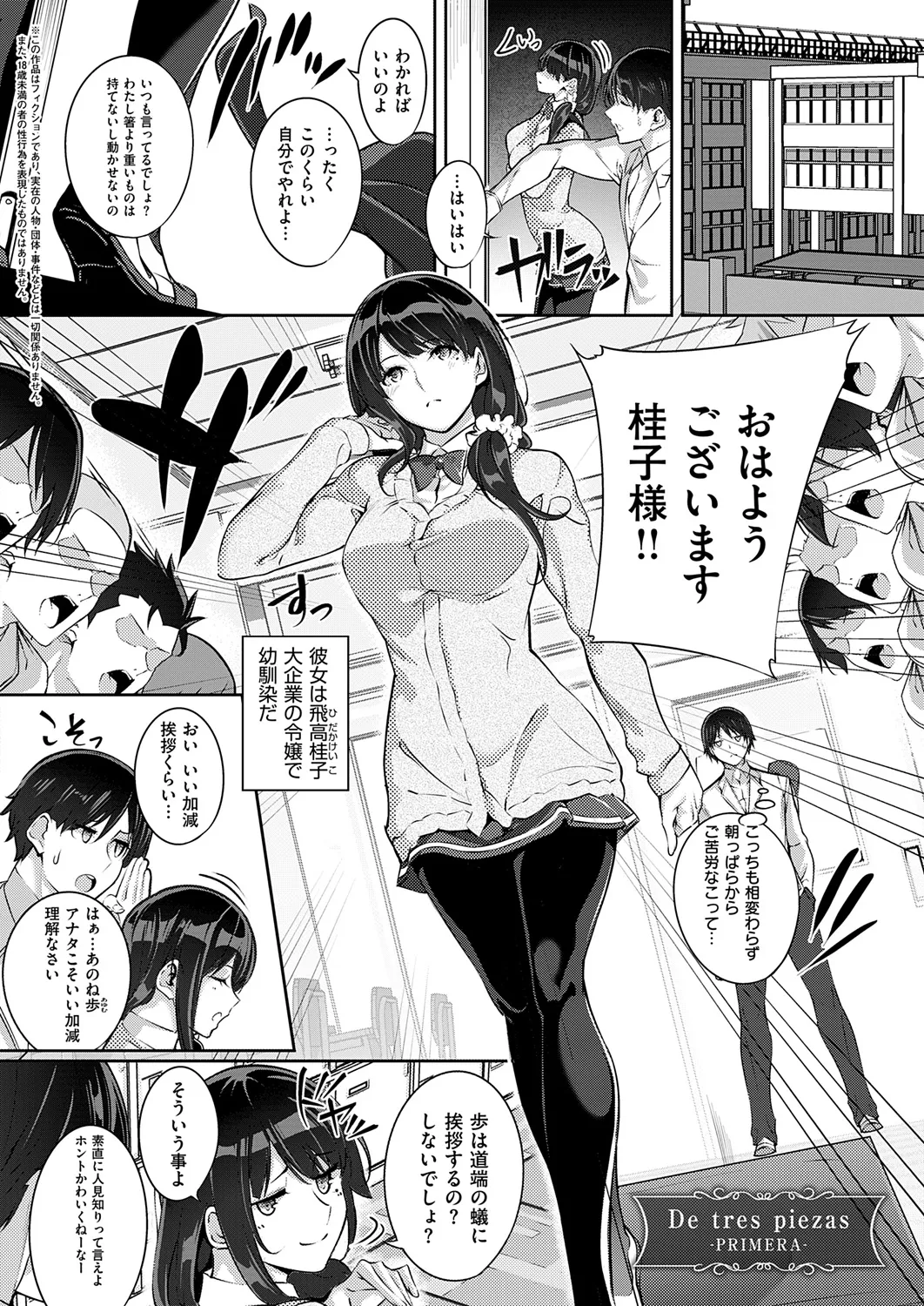 [Nanao]Master Piece[Decensored] [Ongoing] [Digital] Page 139