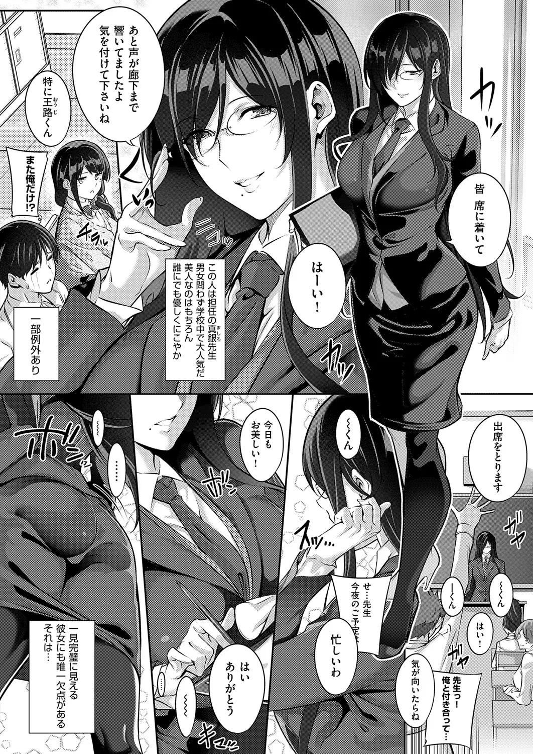 [Nanao]Master Piece[Decensored] [Ongoing] [Digital] Page 141
