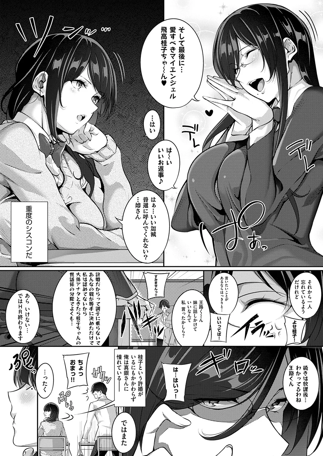 [Nanao]Master Piece[Decensored] [Ongoing] [Digital] Page 142