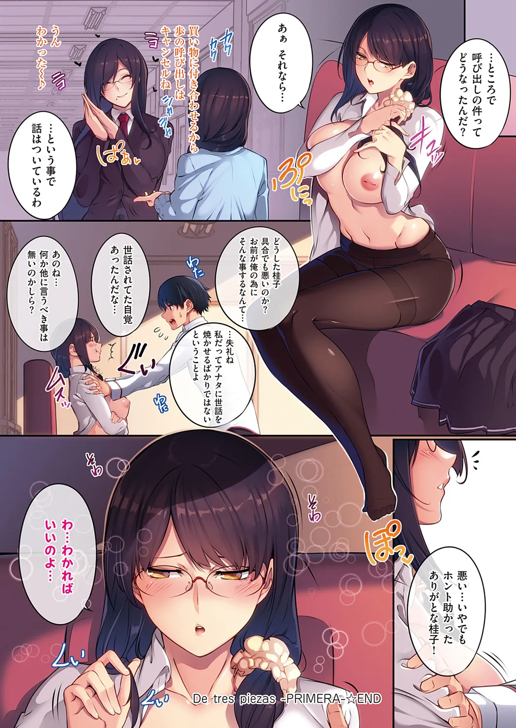 [Nanao]Master Piece[Decensored] [Ongoing] [Digital] Page 154