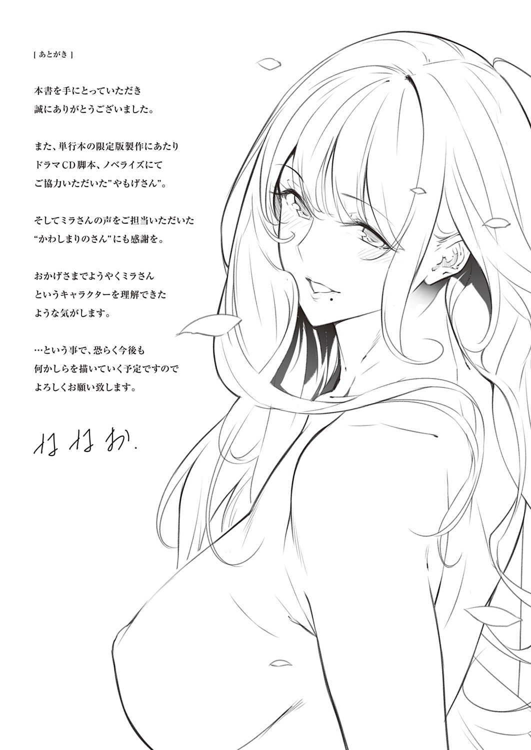 [Nanao]Master Piece[Decensored] [Ongoing] [Digital] Page 171