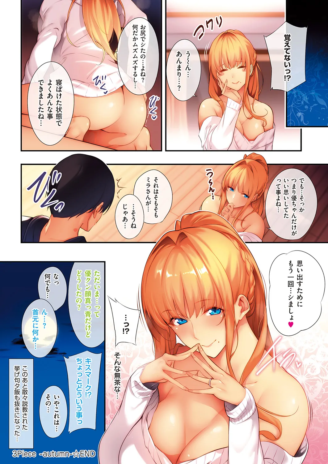 [Nanao]Master Piece[Decensored] [Ongoing] [Digital] Page 30