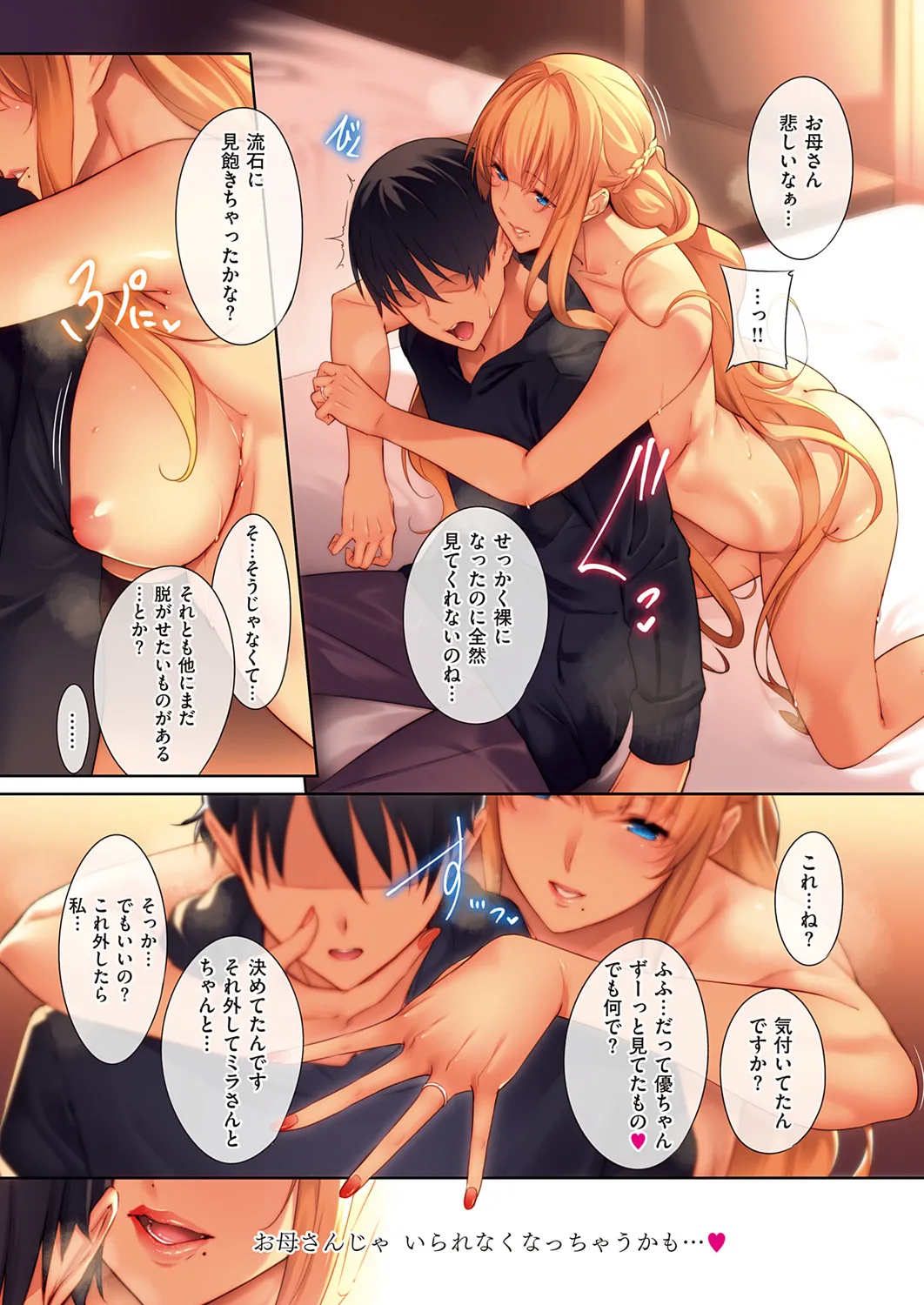 [Nanao]Master Piece[Decensored] [Ongoing] [Digital] Page 34