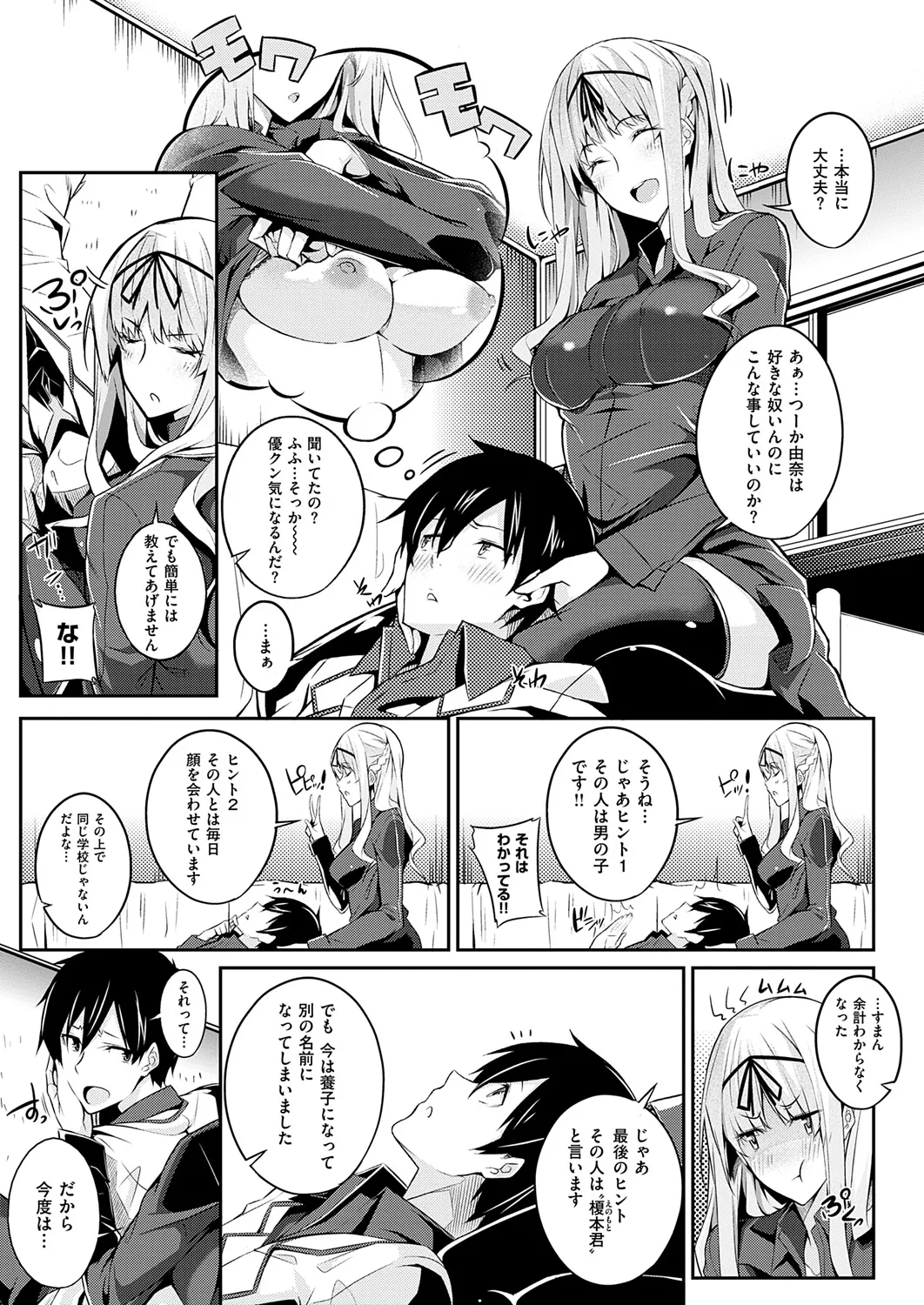 [Nanao]Master Piece[Decensored] [Ongoing] [Digital] Page 44