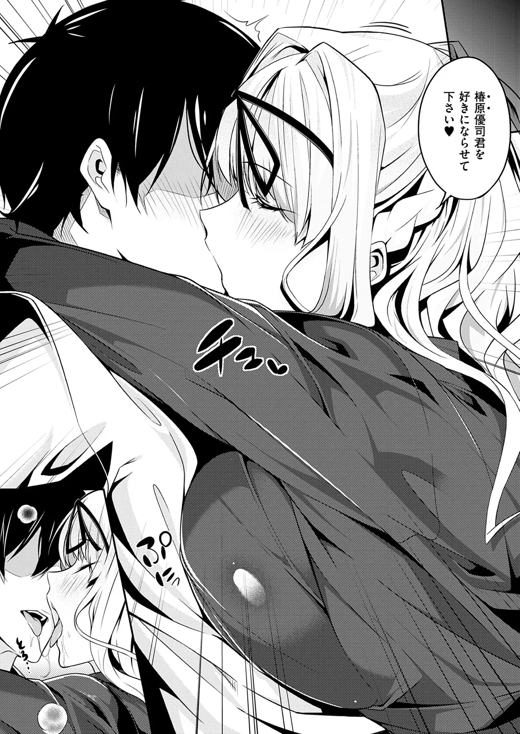 [Nanao]Master Piece[Decensored] [Ongoing] [Digital] Page 45