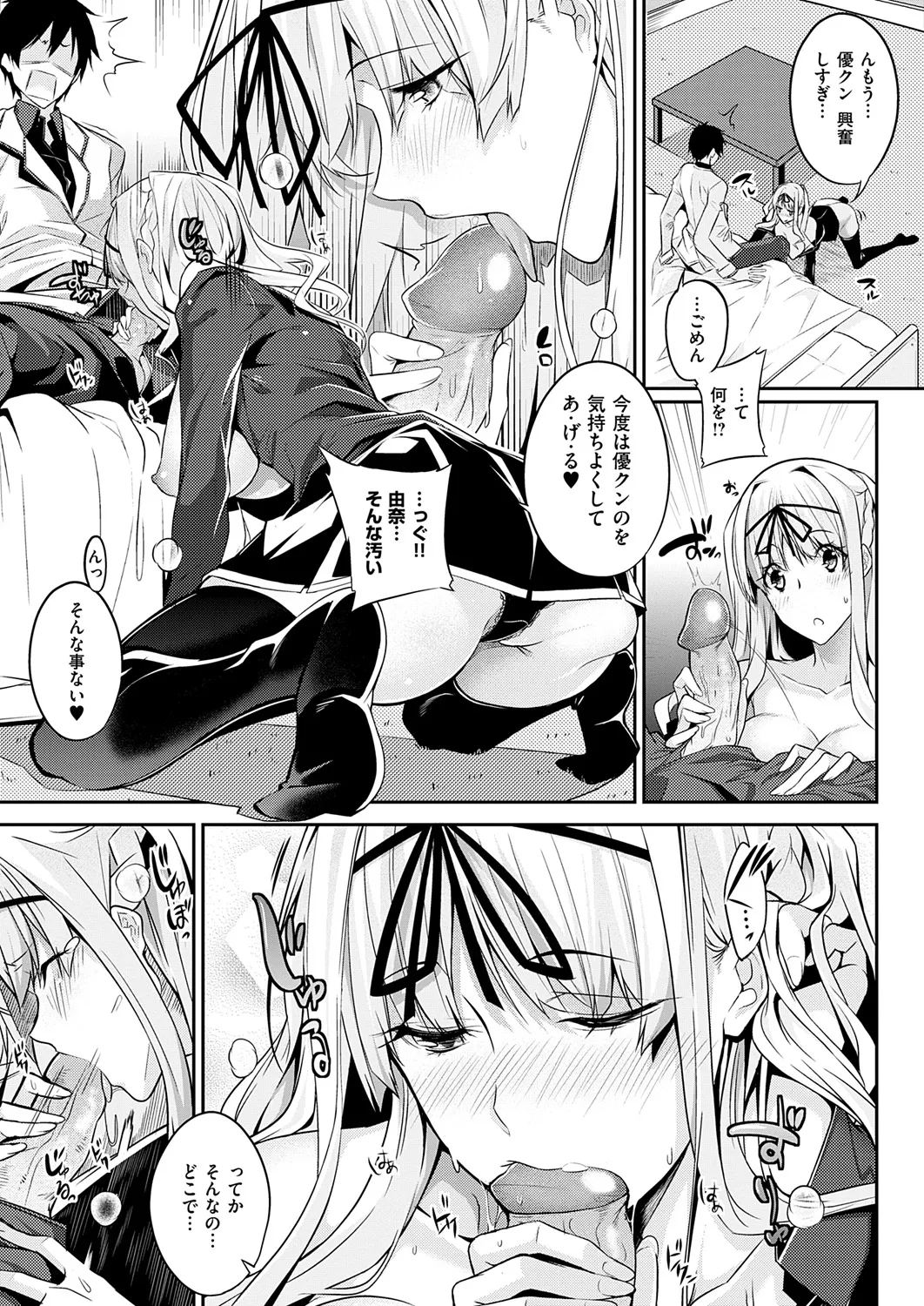 [Nanao]Master Piece[Decensored] [Ongoing] [Digital] Page 50