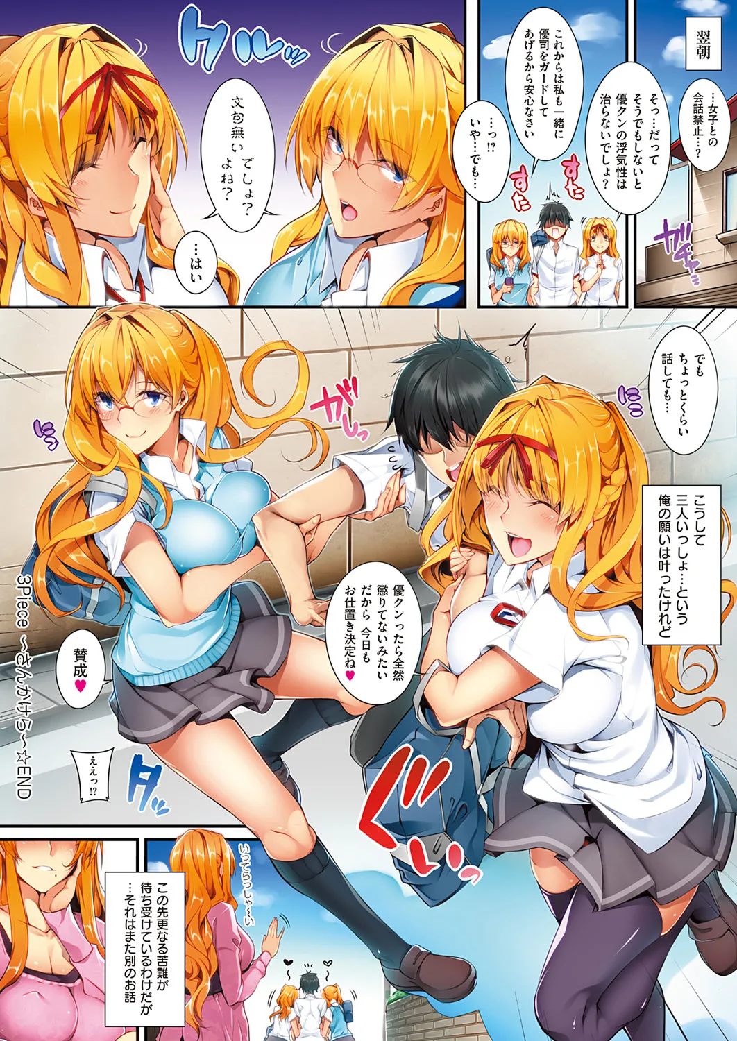 [Nanao]Master Piece[Decensored] [Ongoing] [Digital] Page 92