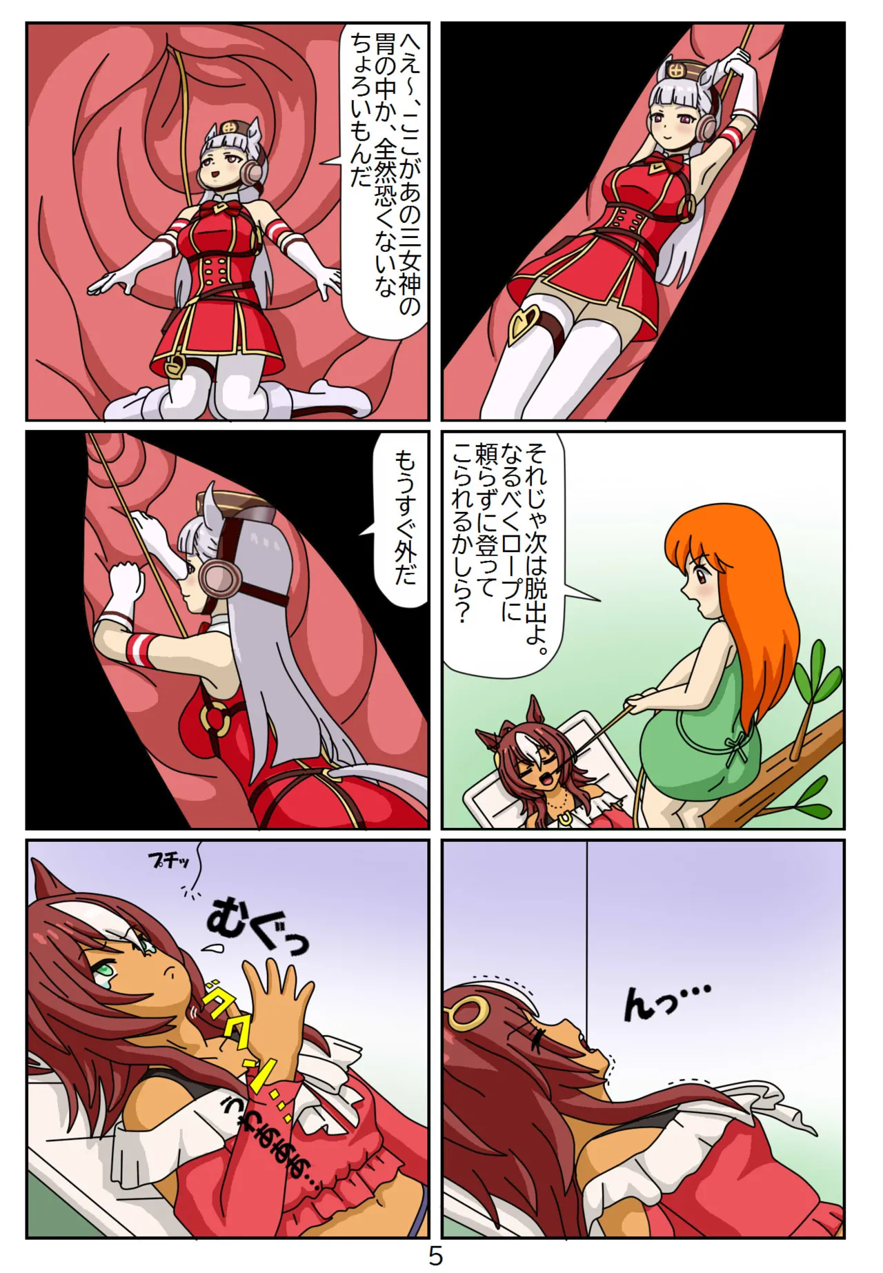 [Issunboushi]14:Eaten-trainer Hitomi Page 6
