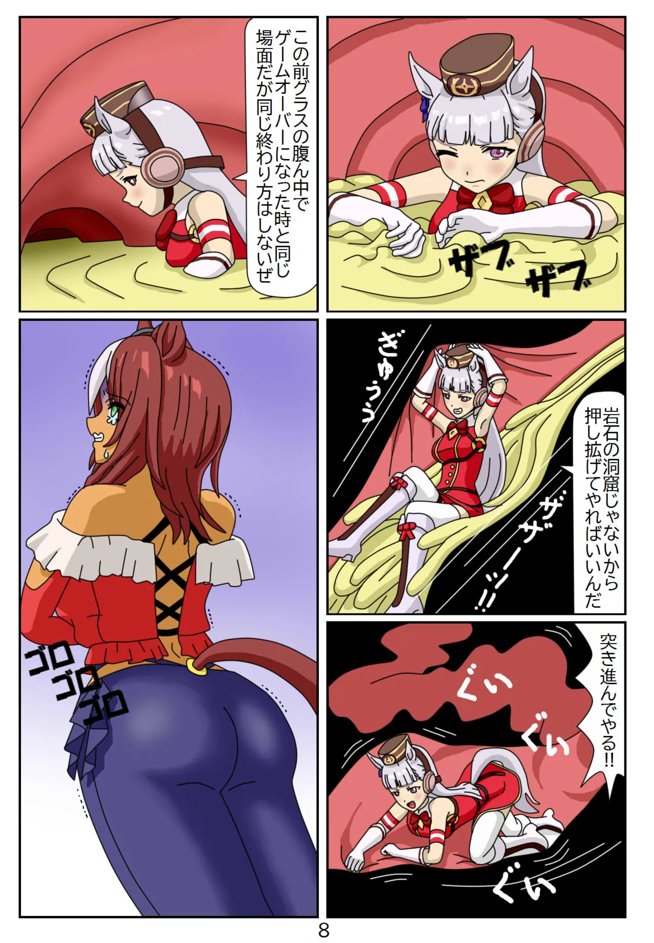 [Issunboushi]14:Eaten-trainer Hitomi Page 9