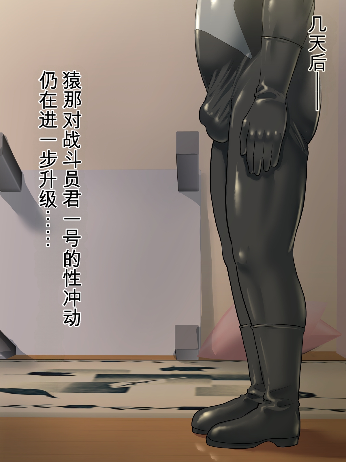 ［Studio TAGATA (Yontarou)] Kyonyuu Sentai Sangalcan Jewels Dark Tanzanite Shuurai Hen［Chinese］［AI机翻］ Page 16