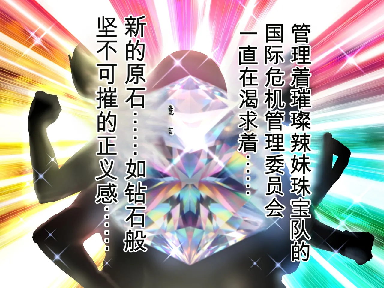［Studio TAGATA (Yontarou)] Kyonyuu Sentai Sangalcan Jewels Dark Tanzanite Shuurai Hen［Chinese］［AI机翻］ Page 3