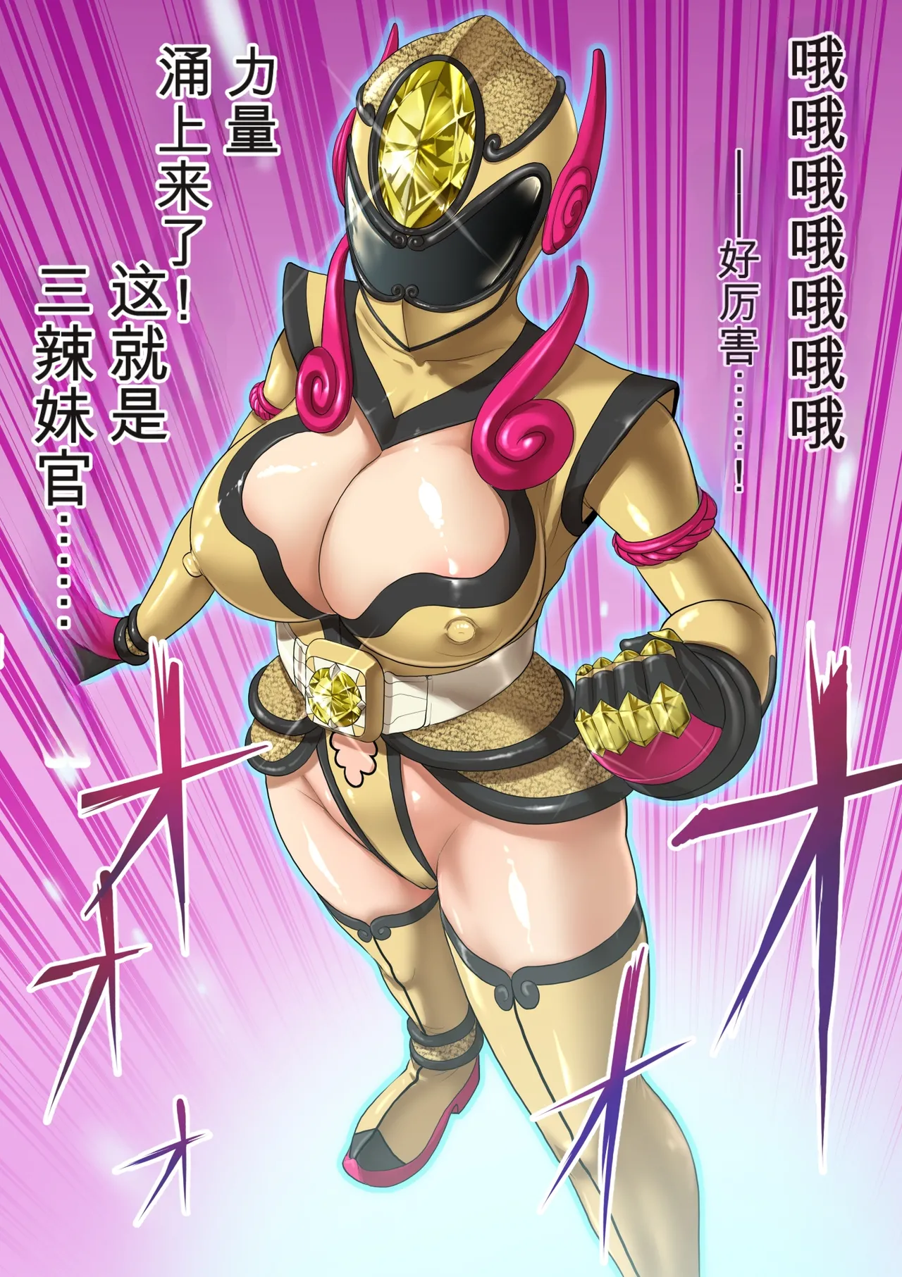 ［Studio TAGATA (Yontarou)] Kyonyuu Sentai Sangalcan Jewels Dark Tanzanite Shuurai Hen［Chinese］［AI机翻］ Page 44