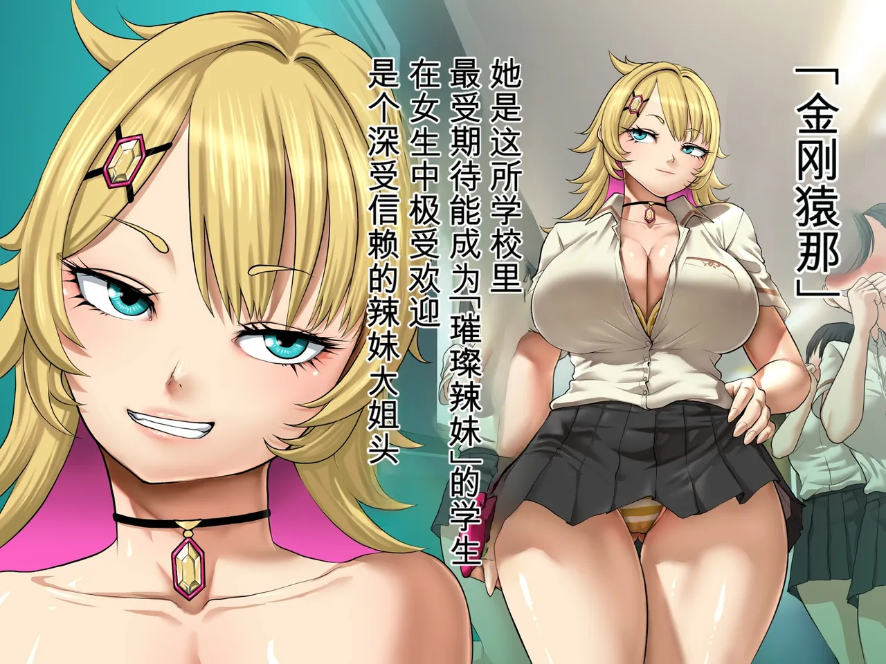 ［Studio TAGATA (Yontarou)] Kyonyuu Sentai Sangalcan Jewels Dark Tanzanite Shuurai Hen［Chinese］［AI机翻］ Page 5