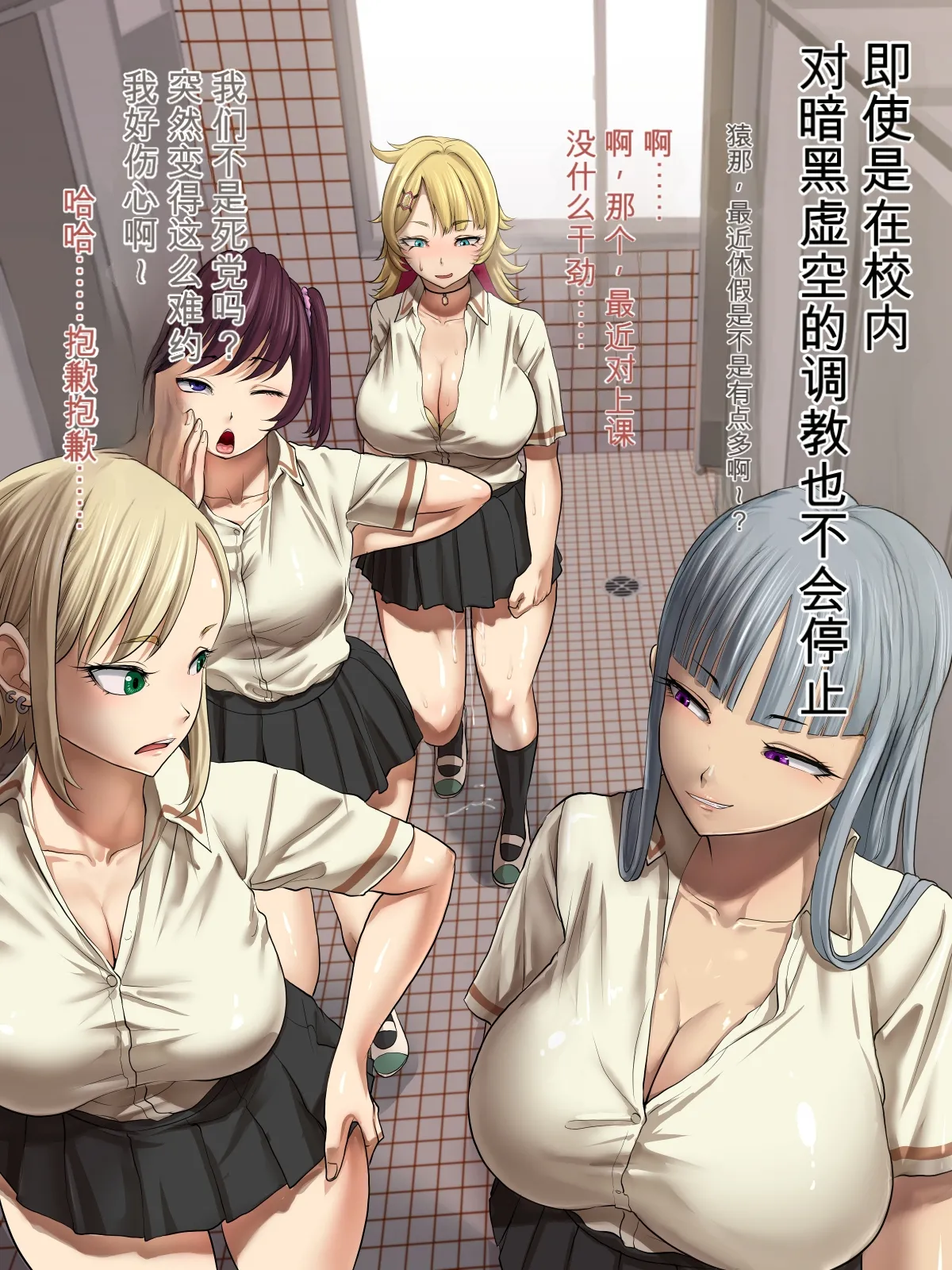 ［Studio TAGATA (Yontarou)] Kyonyuu Sentai Sangalcan Jewels Dark Tanzanite Shuurai Hen［Chinese］［AI机翻］ Page 68